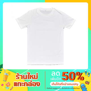 เสื้อยืดคอตตอน 100% สีขาวล้วน