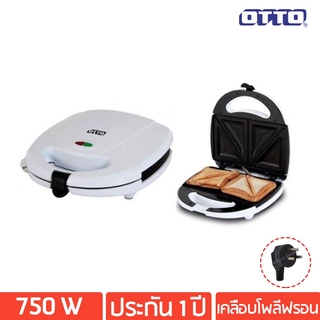 67aav OTTO เครื่องทำแซนด์วิช รุ่น SW-012 เครื่องอบแซนวิช เครื่องทำอาหารเช้า เครื่องทำแซนด์วิช