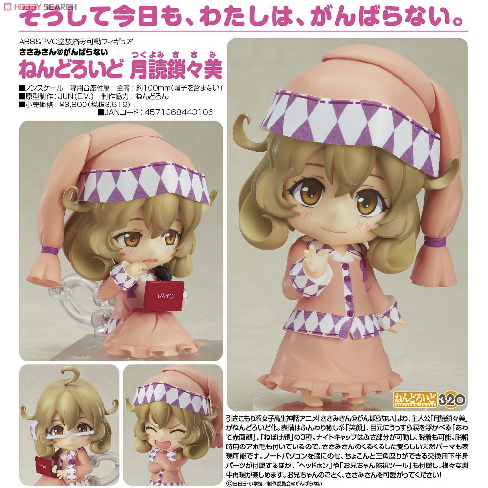 3 Nendoroid Sasami Tsukuyomi ねんどろいど つくよみささみ Shopee Thailand