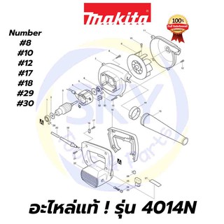 🔥อะไหล่แท้🔥 4014N MAKITA มากีต้า เครื่องดูดฝุ่น 1050w แท้ 100%