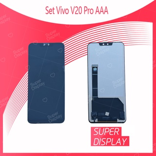 Vivo V20 Pro 5G  AAA อะไหล่หน้าจอพร้อมทัสกรีน หน้าจอ LCD Display Touch Screen For Vivo V20 Pro AAA Super Display