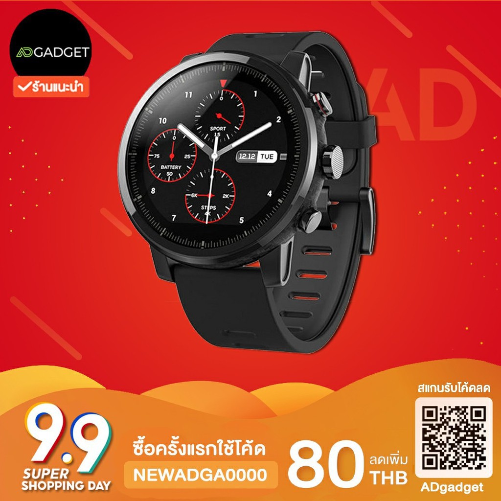 Amazfit stratos sports smartwatch 2 sale