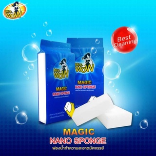 Mrs. Wow Magic Nano Sponge ฟองน้ำ มหัศจรรย์ นาโน ฟองน้ำ อเนกประสงค์ ทำความสะอาด คราบสกปรก ร้านค้าขายส่ง ราคาถูกที่สุ