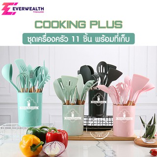 ชุดเครื่องครัว 11 ชิ้น พร้อมที่เก็บ - Cooking Plus