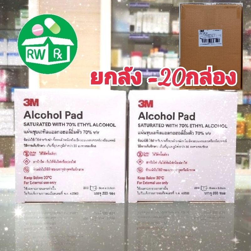 **Exp.11/24** ALCOHOL PAD 3M แผ่นแอลกอฮอล์ 70% กล่องละ 200ชิ้น (ยกลัง20กล่อง)​ พร้อมส่ง