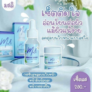 เซรั่มมะลิ+ครีมมะลิ​ mali booster.serum.15.