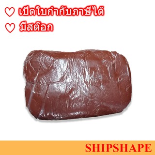 ดินน้ำมัน Insulation Putty 1กก / ก้อน ออกใบกำกับภาษีได้ครับ