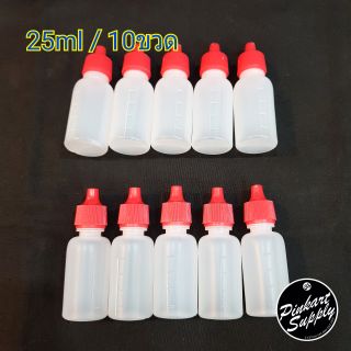 ขวดเปล่า ขนาด25ml. : Emply Bottle 25cc