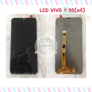 หน้าจอ LCD+ทัชสกรีน (จอชุด) Y95(แท้)