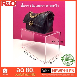 ชั้นวางโมเดล33x15x20cm.