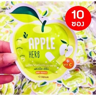 (10ซอง) แอปเปี้ล เฮีบ ดีท็อกซ์ Apple Herb 1ซองมี10แคปซูล