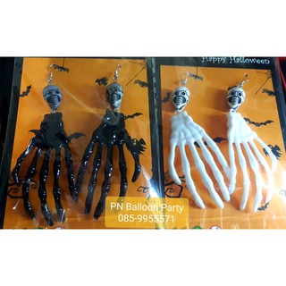 ต่างหูฮาโลวีน  ลายกระโหลกกระดูกผี Bone Hallooween Earings