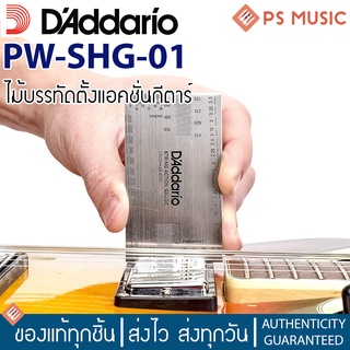 DAddario® ไม้บรรทัดตั้งแอคชั่น ไม้บรรทัดวัดความสูงสาย ทำจากสแตนเลสอย่างดี (String Height Guage) รุ่น PW-SHG-01