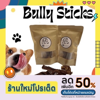 bully sticks ตัวเดียวอันเดียว ขนมแทะฟัน ขนมขัดฟัน