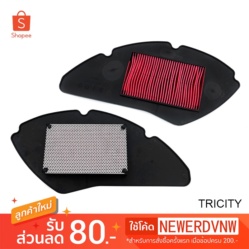 ไส้กรองอากาศ TRICITY อย่างดี ไส้กรองอากาศ มอเตอร์ไซค์