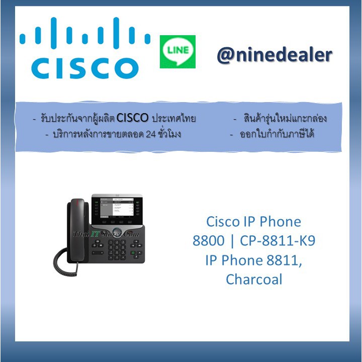 Cisco IP Phone 8800 | CP-8811-K9 IP Phone 8811, Charcoal