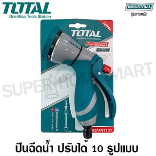 Total ปืนฉีดน้ำ อลูมิเนียม ปรับได้ 10 รูปแบบ ( Metal Nozzle ) รุ่นงานหนัก  รุ่น THZATN1101 ( 10-Pattern Rear Trigger )