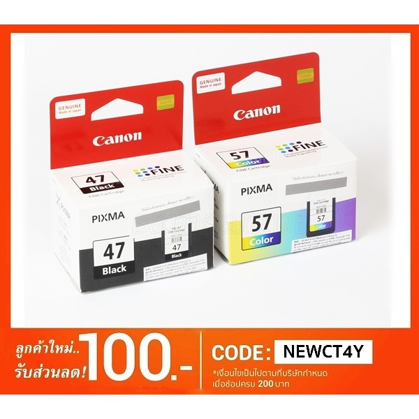 Original Canon PG47 Bk ดำ CL57 Co รวมสี Pixma E400 E410 E460 E480 อิงค์เจ็ท แท้ รับประกันศูนย์ Canon