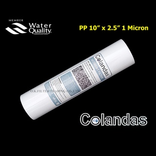 ไส้กรองน้ำ PP (Sediment) 10 นิ้ว x 2.5 นิ้ว 1 Micron Colandas