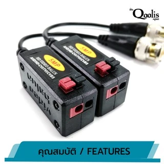 Balun Video 600m 5 Mp รหัส 11003 บาลัน ดำแดง กล้องวงจรปิด 600 เมตร Balun for CCTV