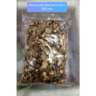 (เจ)เห็ดหอมแห้ง 500กรัม/ซอง (ขนาดดอกเล็ก)และ(ขนาดดอกหนา)(Vegetarian Dried Mushroom 500g/sachet)