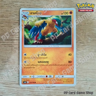 อาเคโอส (AS6b C 115/194 U/SD) ต่อสู้ ชุดศึกตำนาน การ์ดโปเกมอน (Pokemon Trading Card Game) ภาษาไทย