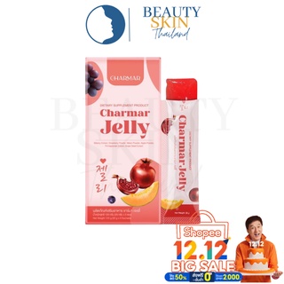 ลด50%เมื่อซื้อหน้าไลฟ์ l Charmar Jelly ชาร์มาร์ เจลลี่ เจลลี่คอลลาเจน (5 ซอง)