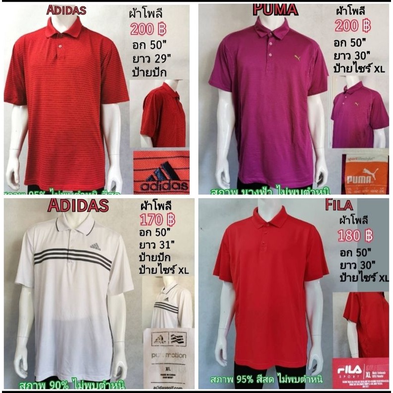 💗 Adidas สีแดง ราคา 200💗Adidas สี ขาว 170 💗Puma สีม่วง 200 💗Fila สีแดง 180💗 มือสอง ซัก สะอาด พร้อมใช