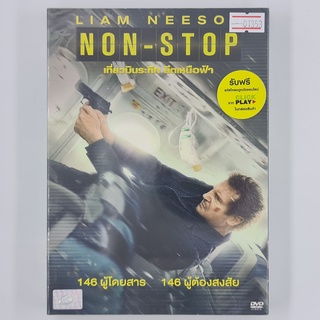 [01353] Non-Stop เที่ยวบินระทึก ยึดเหนือฟ้า (DVD)(NEW) ซีดี ดีวีดี สื่อบันเทิงหนังและเพลง มือหนึ่ง !!