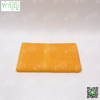 ผ้าขนหนูสีเหลือง 25" x 52"