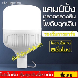 SD card หลอดไฟ LED (แบบชาร์จไฟได้)ไฟฉุกเฉิน ใช้สำหรับตลาดกลางคืน ไฟถนน ไฟกลางแจ้ง โคมไฟติดผนัง โคมไฟสนาม กันน้ำ ชาร์จเต็