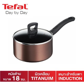 Tefal หม้อด้าม Day By Day ก้นอินดักชั่น พร้อมฝาแก้ว ขนาด 18 ซม. รุ่น G1432395 ใช้ได้กับเตาทุกชนิด(รวมถึงเตาแม่เหล็กไฟฟ้า