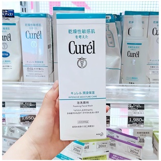 (100%แท้ Japan) Curel Intensive Moisture Care Foaming Wash 150mL เนื้อโฟมละเอียดหนานุ่ม ทำความสะอาดหมดจด แต่อ่อนโยน