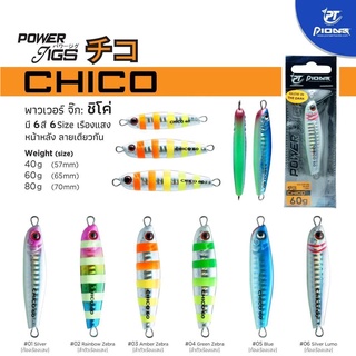 เหยื่อจิ๊ก Pioneer power Chico ขนาด 40-80g. เรืองแสง