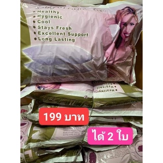 sale!!!หมอนหนุนสูญญากาศ แพ็ค 2 ใบ