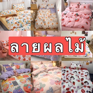 ผ้านวมครบชุด ผ้านวม 2 แบบ