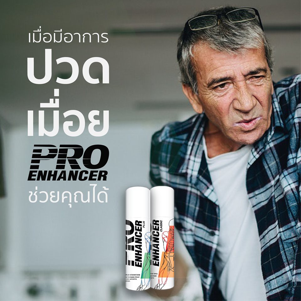 Pro Enhancer Classic 50 ml. - สเปรย์ป้องกันตะคริว สูตรร้อน ...