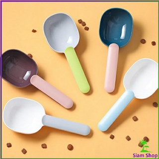 ที่ตักอาหารสุนัข แมว ช้อนตักอาหาร พร้อมตัวหนีบปากถุง  Food spoon