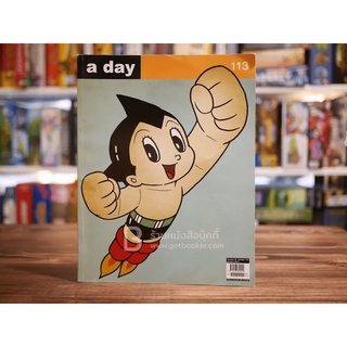 a day ปีที่ 10 ฉบับ 113 ม.ค.2553 Astro Boy เจ้าหนูอะตอม