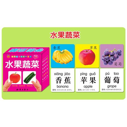 หนังสือ บัตรคำภาษาจีน บัตรคำศัพท์ภาษาจีน chinese flash card การ์ดคำศัพท์ บัตรคำ ภาษาจีน สื่อปฐมวัย สื่อการสอน สำหรับเด็ก