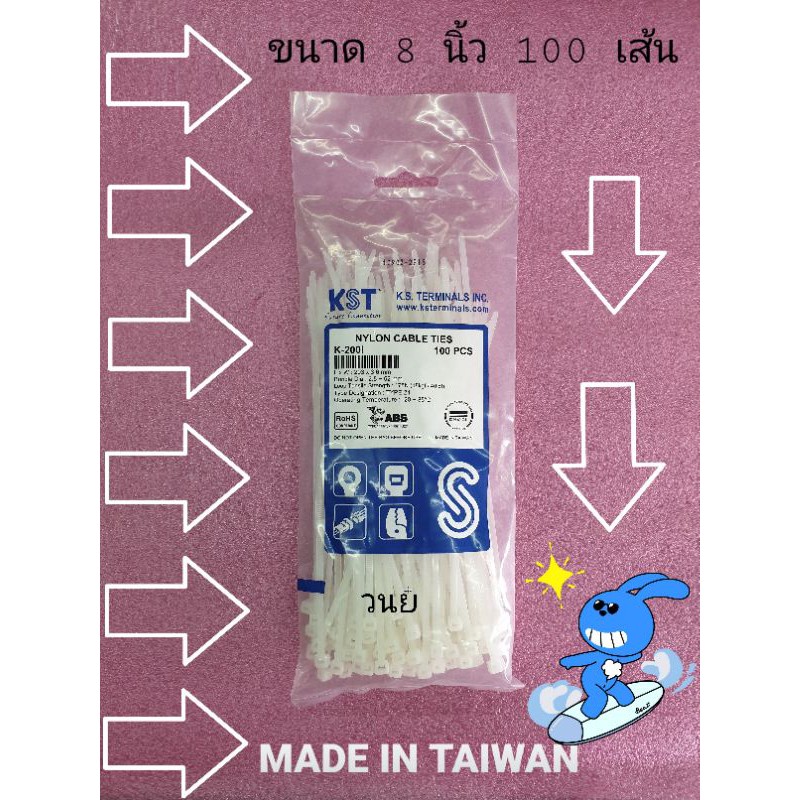 เคเบิลไทร์ขนาด 8 นิ้ว สีขาว maid in taiwan