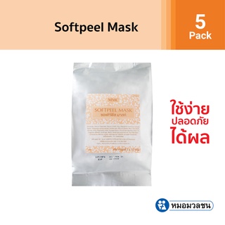 หมอมวลชน เอ็มเอ็มซี ซอฟท์พีลมาสค์ แพค5ซอง (MMC Softpeel Mask Pack of 5)