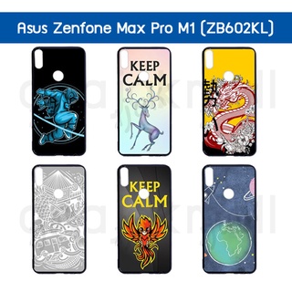 เคสพิมพ์ลาย asus zenfone max pro m1 มีเก็บปลายทาง กรอบยางเอซุสเซ็นโฟน max pro m1 zb602kl พร้อมส่งในไทย