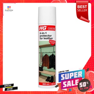 สเปรย์เคลือบกันซึมผลิตภัณฑ์หนัง HG 300 มล.WATER REPELLENT SPRAY FOR LEATHER HG 300ML