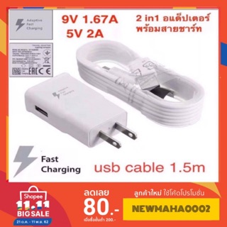 ชุดชาร์จ Samsung Adaptive Fast Charging S6/S7te5 ของแท้ 100# รับประกัน 1ป