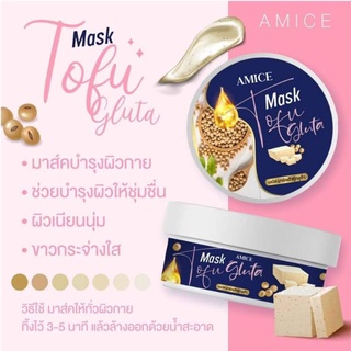 Mask Amice ตัวดังใน Tiktok 💯