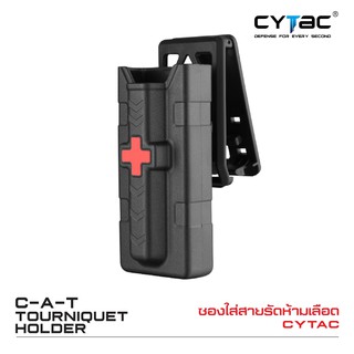 ซองใส่สายรัดห้ามเลือด Cytac  ( C-A-T TOURNIQUET HOLDER )