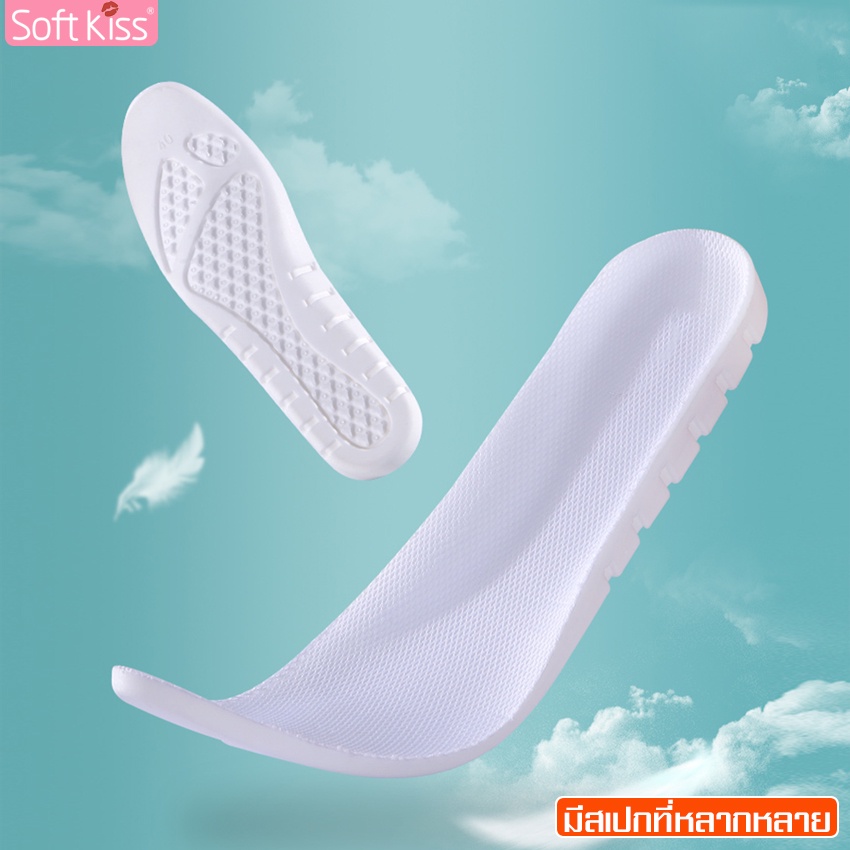 Softkiss แผ่นเสริมพื้นรองเท้า พื้นรองเท้า