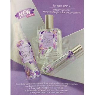 ใหม่ล่าสุด น้ำหอม โลชั่น และโคโลญสเปรย์ ใหม่ ดาวิกา คิวท์เพรส CUTE PRESS I  M JUST ME EAU DE TOILETTE LOTION AND COLOGN