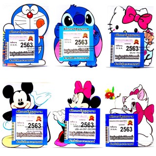 สูญญากาศติดป้าย ภาษี/พ.ร.บ. ลายการ์ตูน สติ๊กเกอร์ติดป้ายภาษี ที่ติด พรบ แผ่นสติ๊กเกอร์พรบรถยนต์ แต่งวีไอพี ลายการ์ตูน